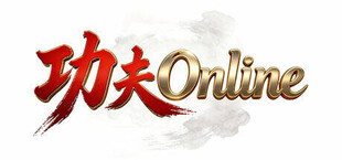 功夫Online