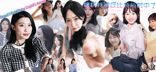 糟糕我被丘比特箭射中了