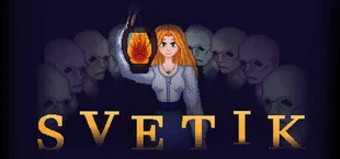 СВЕТИК