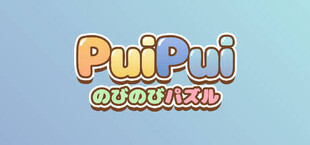 PuiPui ｰ Stretching Puzzle ｰ