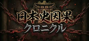 Inga Chronicle