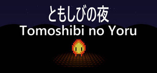 Tomoshibi no Yoru