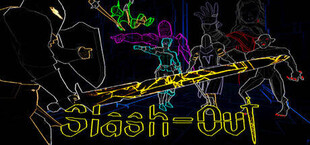 Slash-Out: Fantasy Dueling