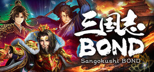 三国志BOND