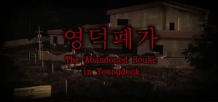 The Abandoned House in Yeongdeok