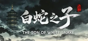 白蛇之子 | The Son of White Snake: Roguelike Deckbuilder