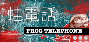 蛙電話　Frog Telephone