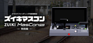 【クラウドファンディング支援者限定】ズイキマスコンPRO 特別版