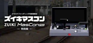 【クラウドファンディング支援者限定】ズイキマスコンPRO 特別版