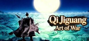 戚继光 Qi Jiguang: Art of War