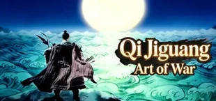 戚继光 Qi Jiguang: Art of War