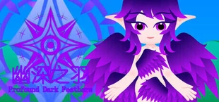 幽深之羽