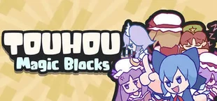 东方魔法块 ~ Touhou Magic Blocks