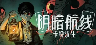 Dark Route