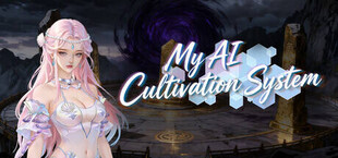 我的修仙外挂是AI（My AI Cultivation System）