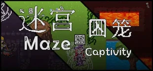 迷宫：囚笼 Maze : Captivity
