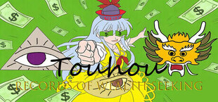 东方求财史记 Touhou: Records of Wealth-Seeking