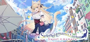 花園セレナのおとしもの　～sweet memory～