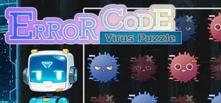 ERROR CODE - ウイルス消去パズル