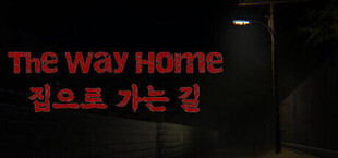 The Way Home | 집으로 가는 길