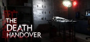 死亡交接单