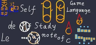 鴷de(的)自学笔记之C语言(Le de Self-study note of C Game Language)