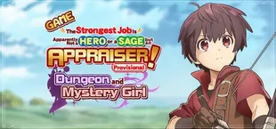 GAME The Strongest Job Is Apparently Not a Hero or a Sage, but an Appraiser (Provisional)! ~Dungeon and Mystery Girl~