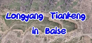 Longyang Tiankeng in Baise