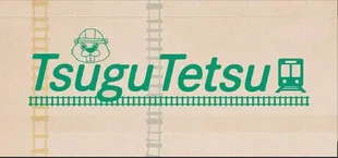 Tsugu Tetsu
