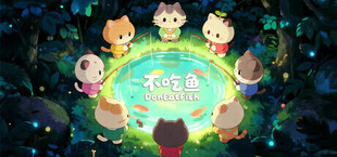 不吃鱼 DonEatFish