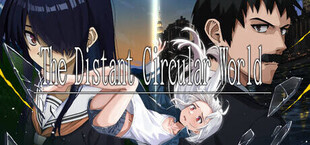 遥かなる円形世界