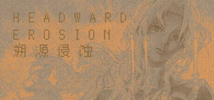 Headward Erosion 溯源侵蚀