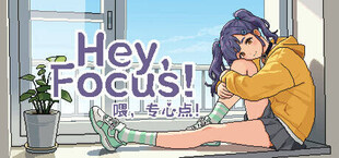 Эй, сосредотачивайся! Hey, Focus!