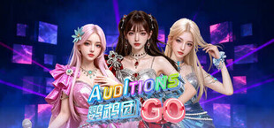 鸚鵡團 AuditionsGo