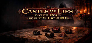 Castle of Lies: Fate's Roll 謊言之堡：命運骰局