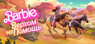 Barbie Horse Ride & Rescue