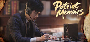 Патриотические мемуары