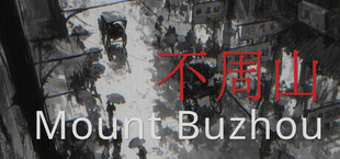 不周山 Mount Buzhou