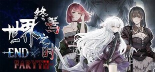 世界终焉之时 - Endfaryth