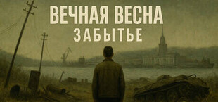 Eternal Spring: Oblivion