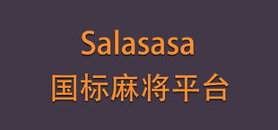 Salasasa - 开源麻将平台