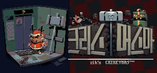 CRIKEYMAS
