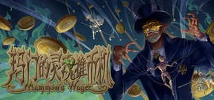 Mammon’s Wager