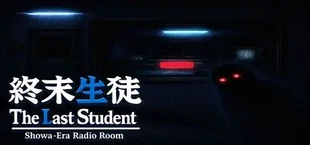 終末生徒 The Last Student：Showa Era Radio Room