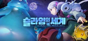 World of Slimes