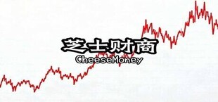 芝士财商 CheeseMoney