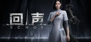 回声 E.C.H.O.S