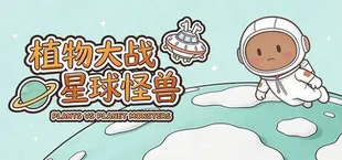 星际探索 Star Exploration