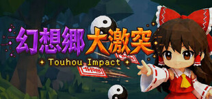 幻想郷大激突 : Touhou Impact