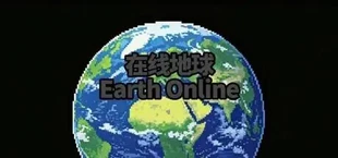 在线地球:Earth Online